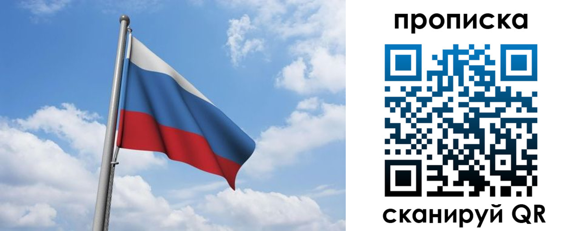 временная регистрация для всех в Высоковске