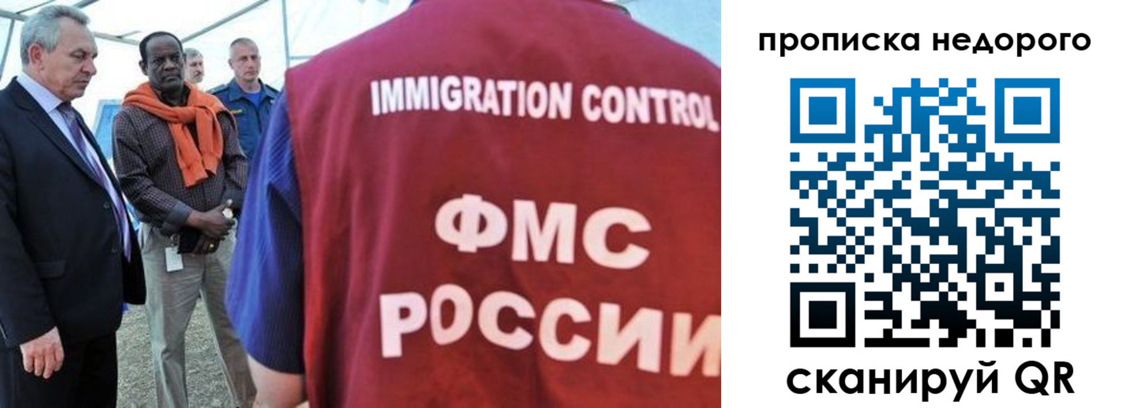 временная регистрация в Высоковске
