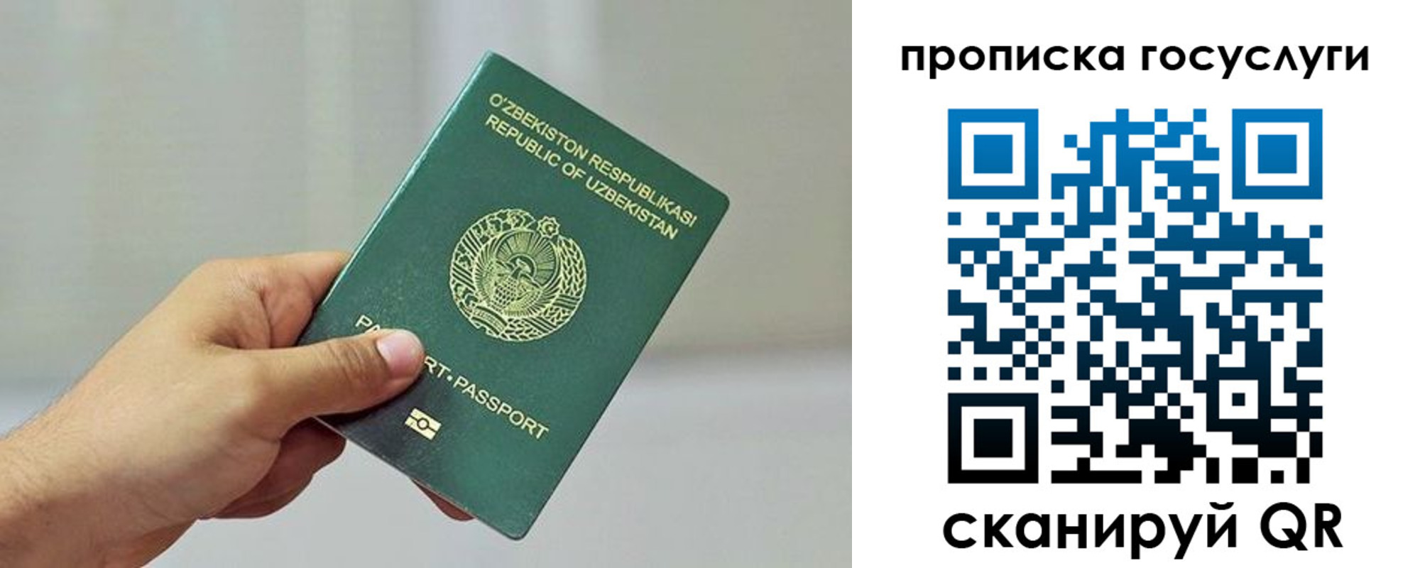 временная регистрация адрес в Высоковске