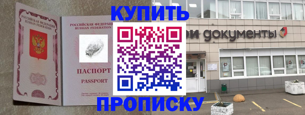 временная регистрация гарантия в Высоковске