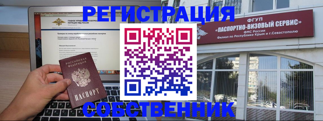 временная регистрация недорого в Высоковске