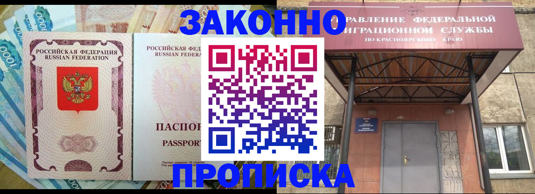 временная регистрация гарантия в Высоковске